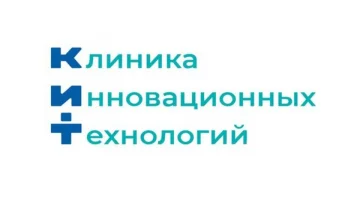 Клиника Инновационных Технологий изображение 7