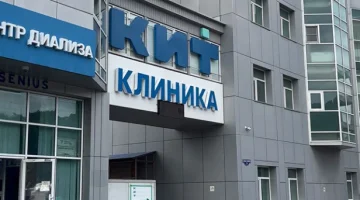 Клиника Инновационных Технологий изображение 3